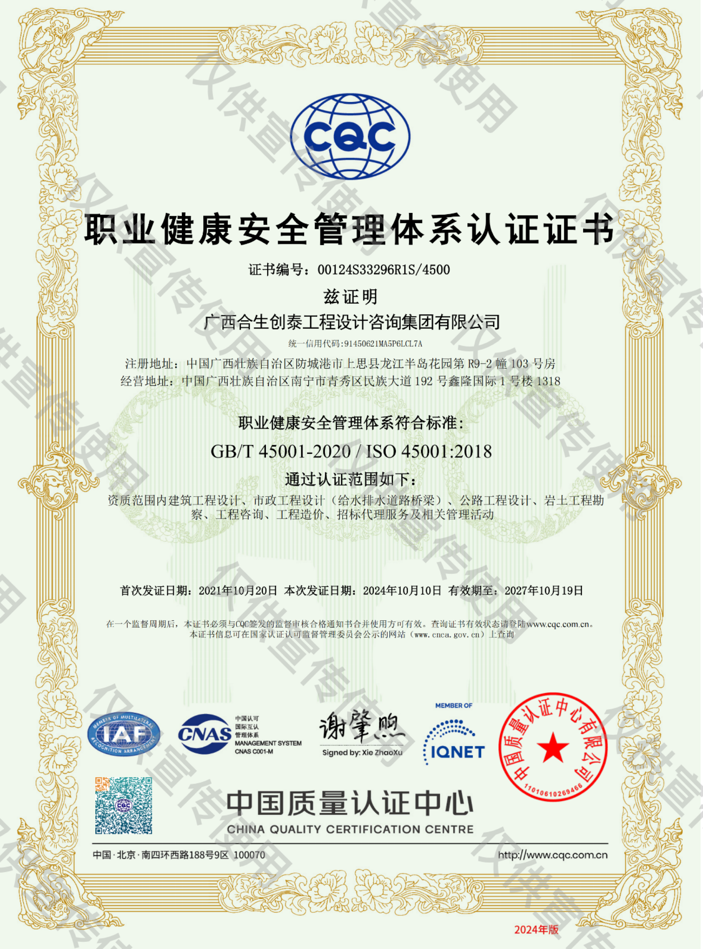 职业水印E