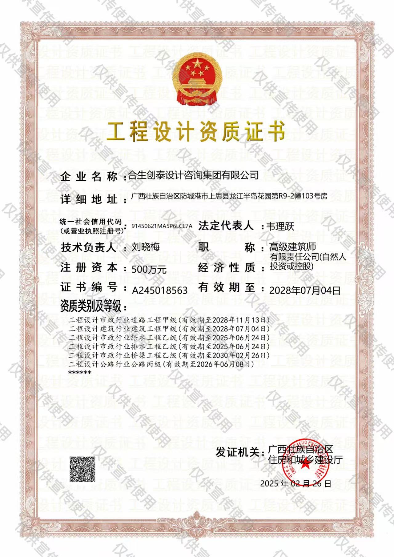 设计资质水印5